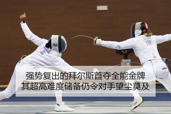 qiang-shi-fu-chu-de-bai-er-si-shou-duo-quan-neng-jin-pai-qi-chao-gao-nan-du-chu-bei-reng-ling-dui-shou-wang-chen-mo-ji-2-733.jpg